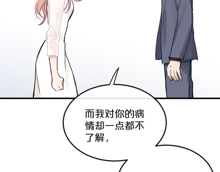 第20话  逆转的真相19