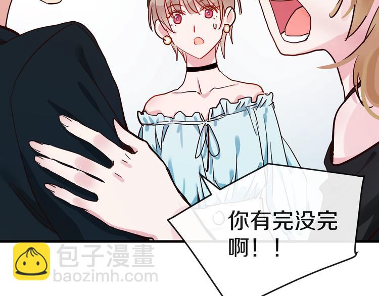 第14话  吵架的情侣85