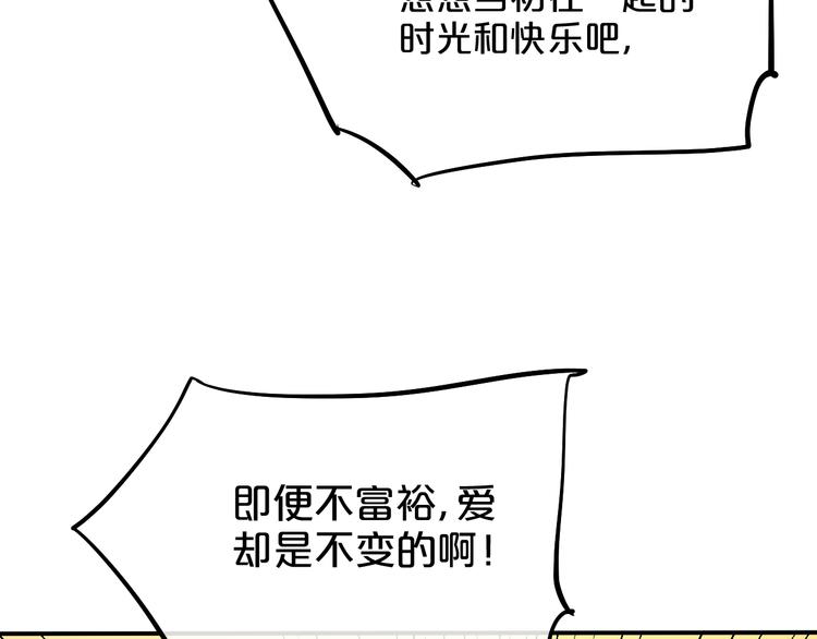 第9话  面对自己的心吧90