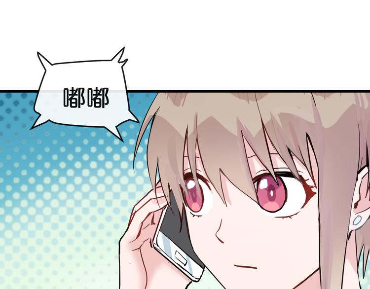 第21话  朋友？98