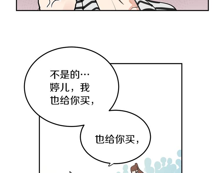第3话 渣男的报应50