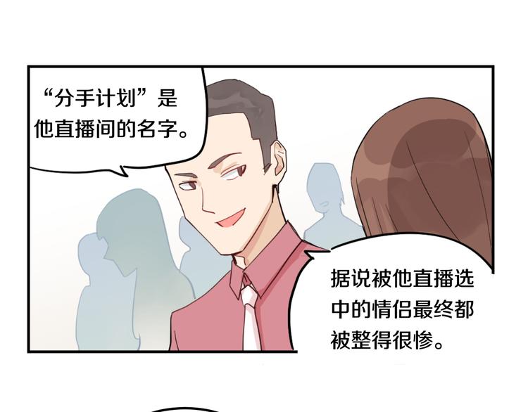 第3话 渣男的报应17