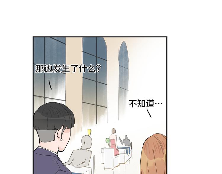 第2话 男友的真相69