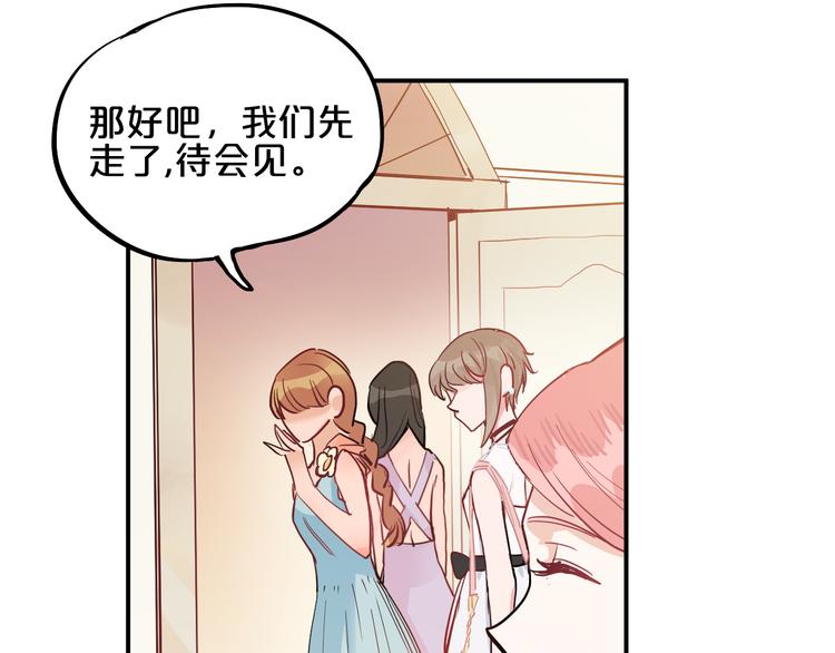 第7话  完美婚礼？46