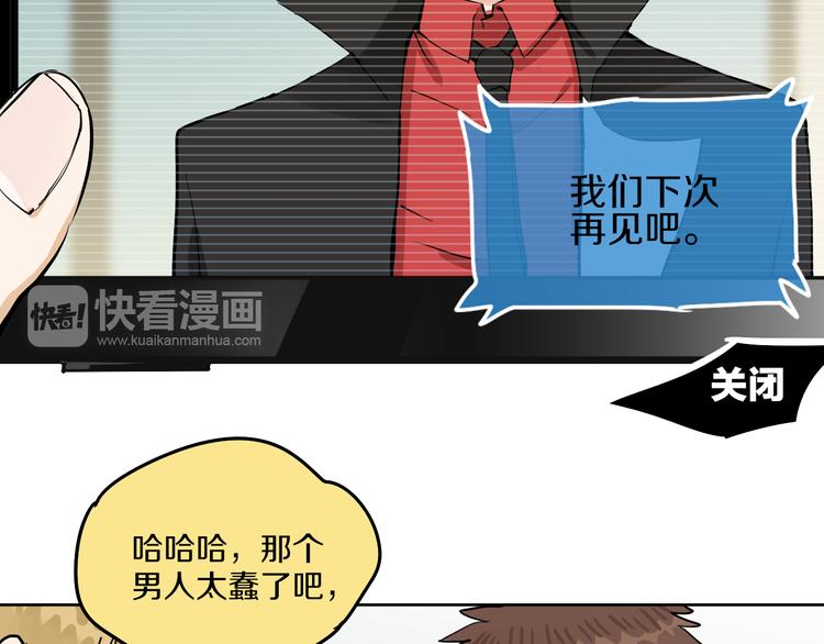 第4话 当局者迷53