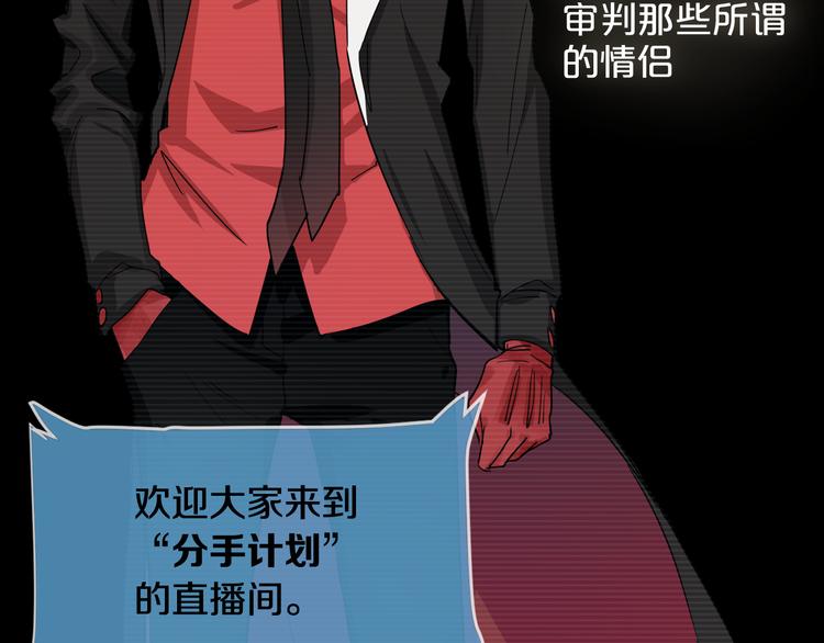 第1话 分手直播11