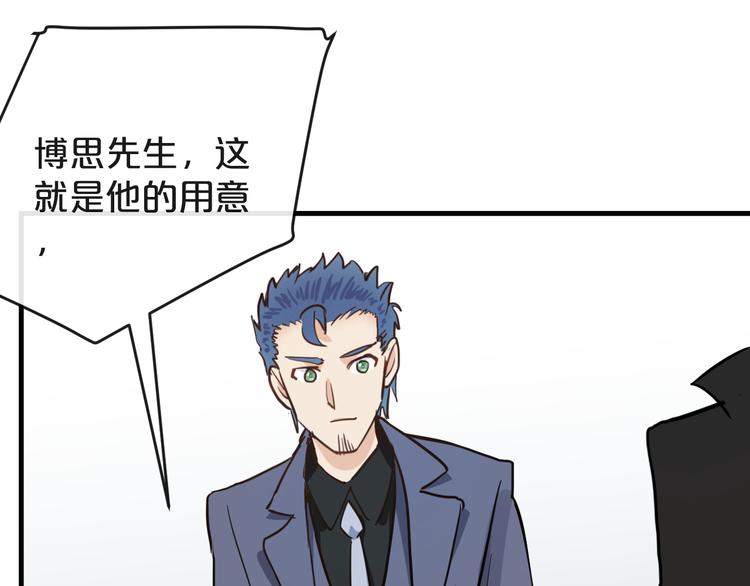 第19话  揭穿阴谋？73