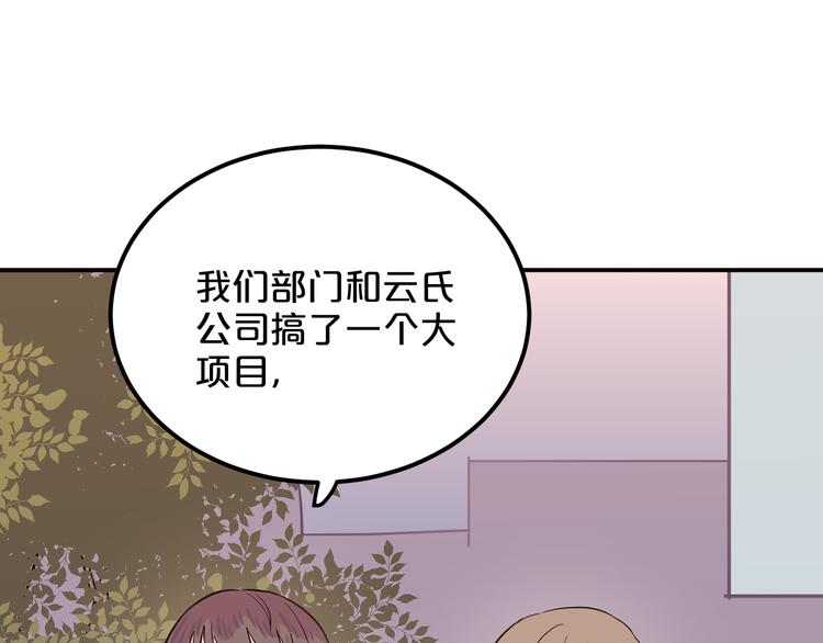 第6话 白欣莹10