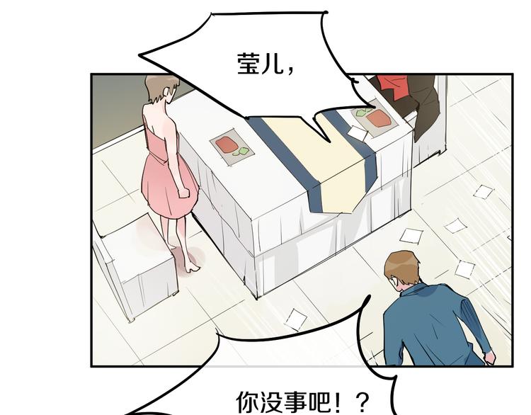 第2话 男友的真相98