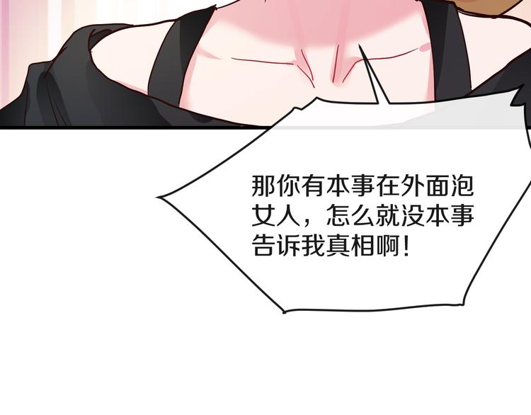 第14话  吵架的情侣97