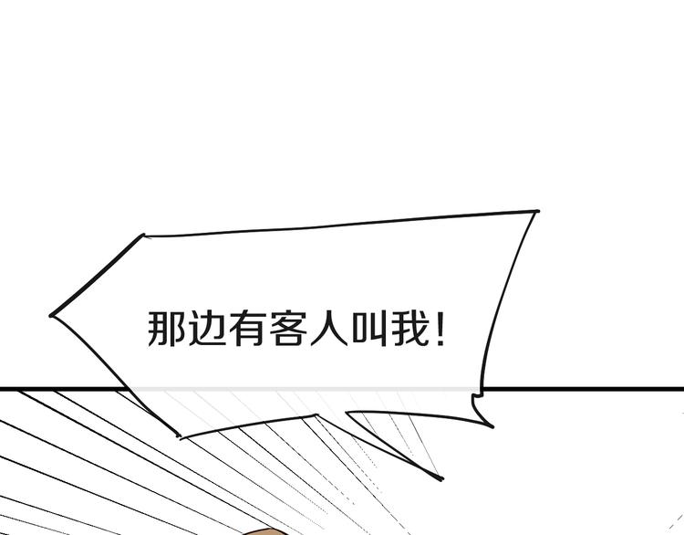 第13话  再会渣男68
