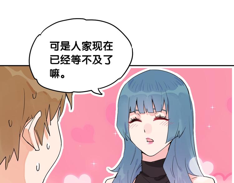 第3话 渣男的报应42