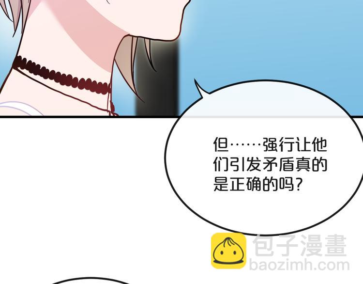 第21话  朋友？76