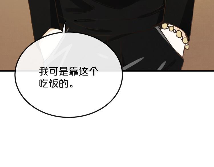 第22话  隐瞒105
