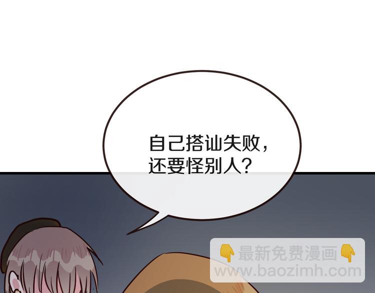 第13话  再会渣男87