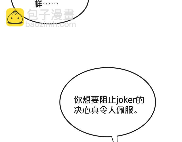 第21话  朋友？64
