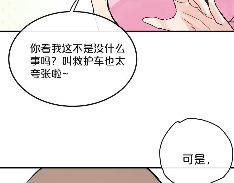 第22话  隐瞒26