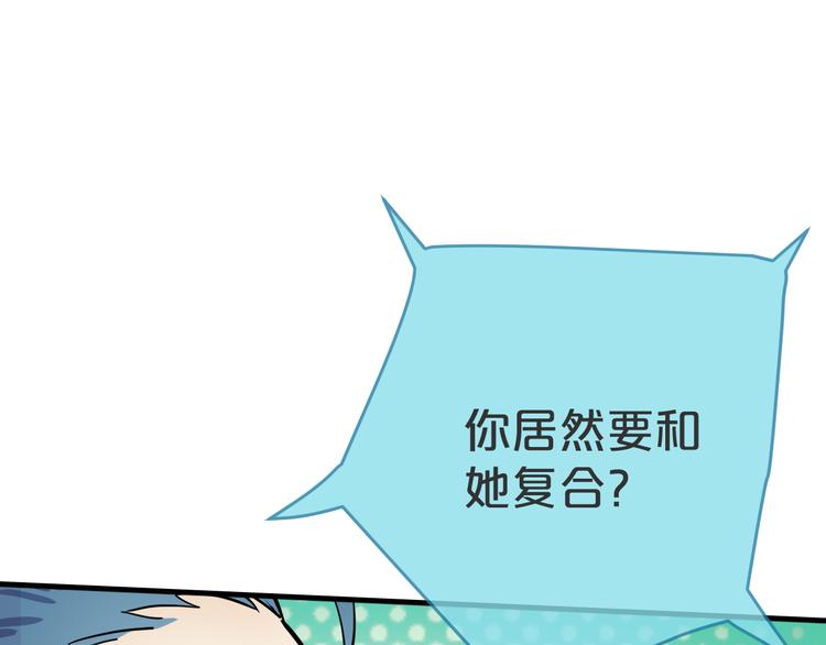 第20话  逆转的真相64
