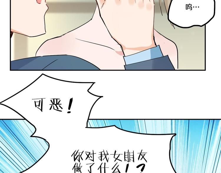 第2话 男友的真相100