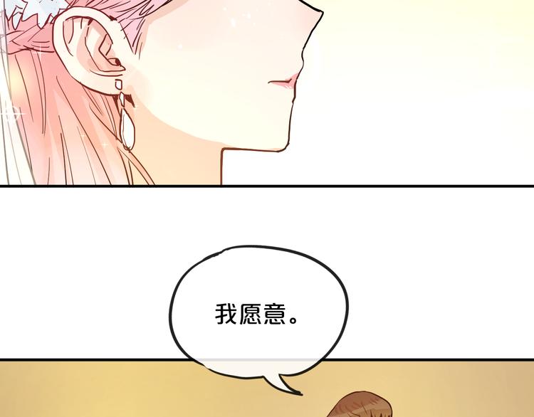 第7话  完美婚礼？83