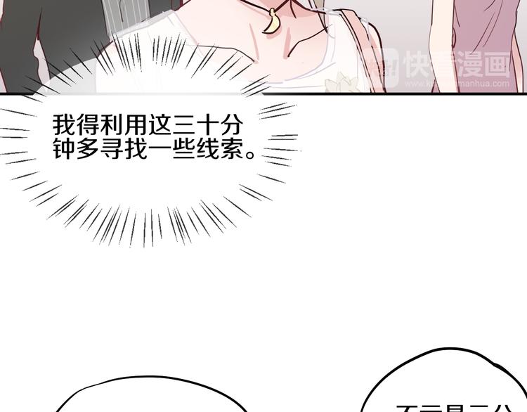 第7话  完美婚礼？13