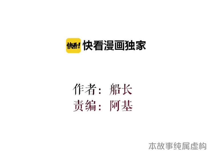 第17话  她的罪行3
