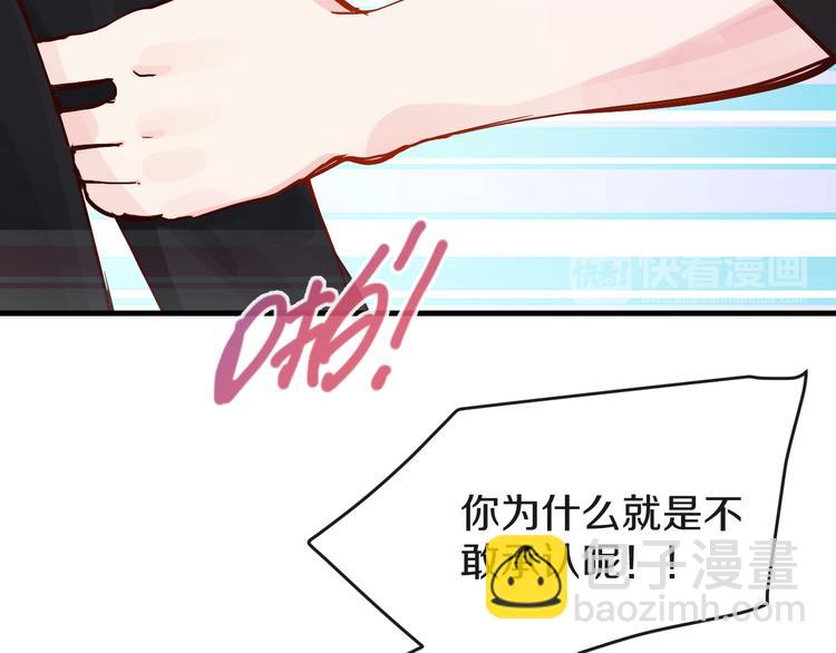 第14话  吵架的情侣83
