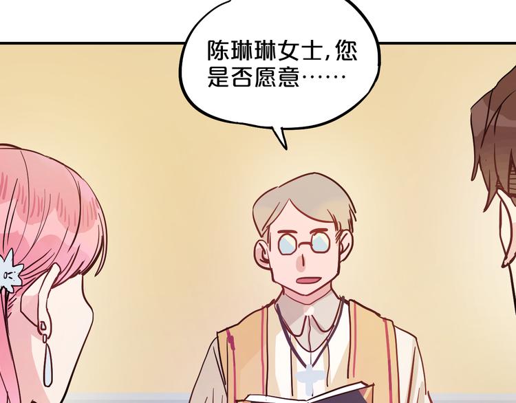 第7话  完美婚礼？88