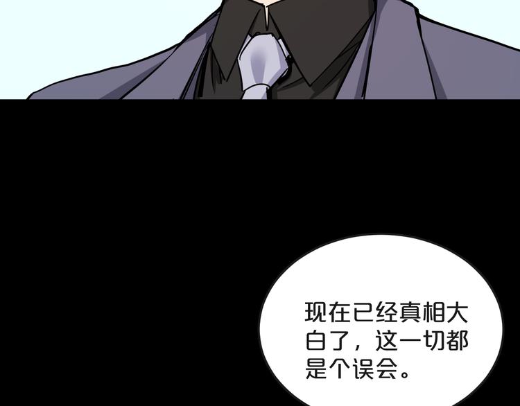 第20话  逆转的真相4