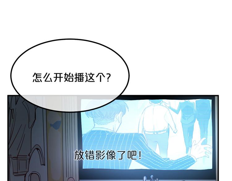 第8话  Joker登场49