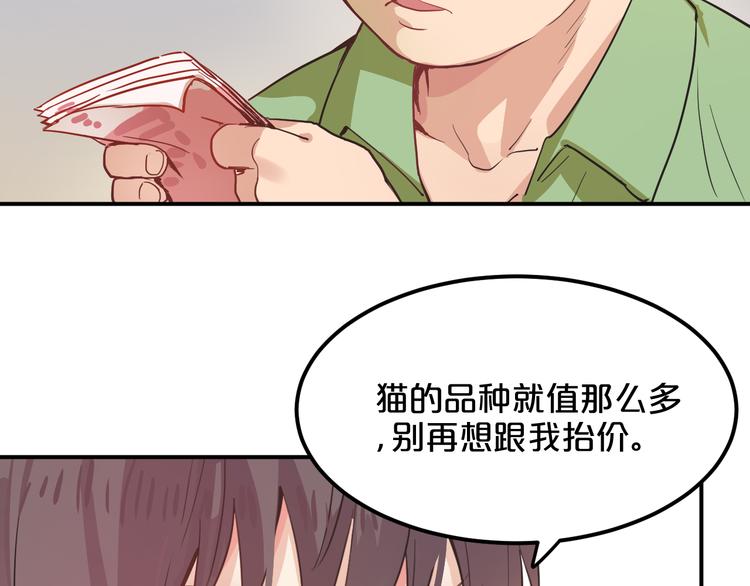 第6话 白欣莹90