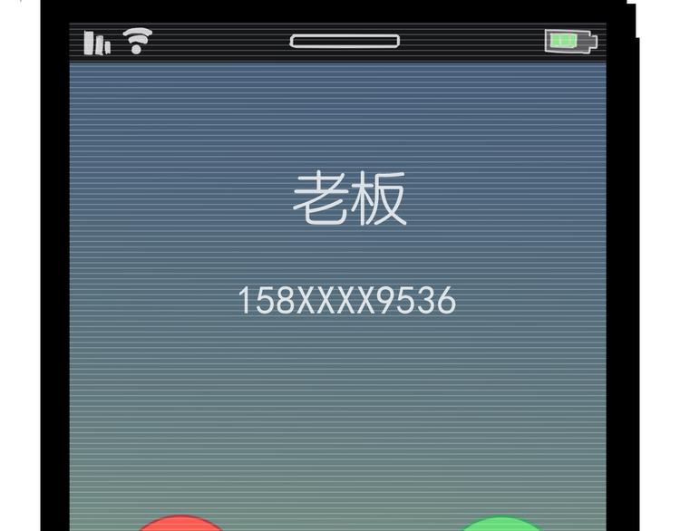 第2话 男友的真相4