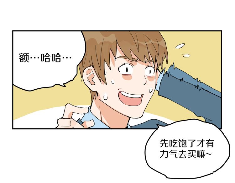 第3话 渣男的报应41