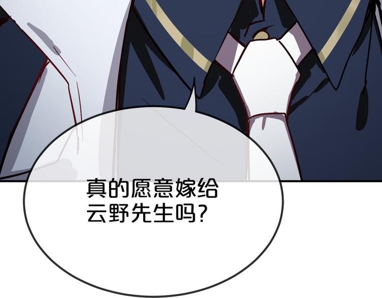 第8话  Joker登场90