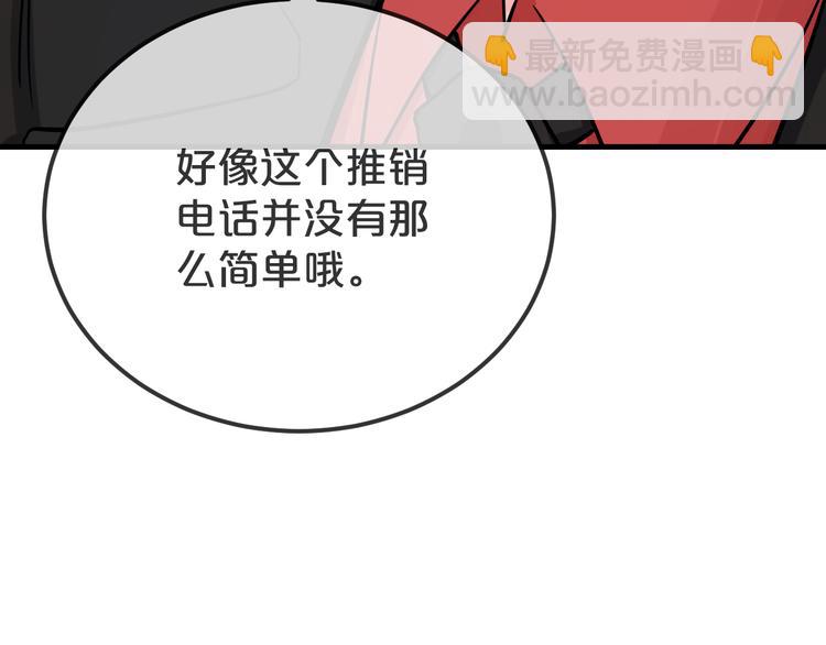 第20话  逆转的真相69