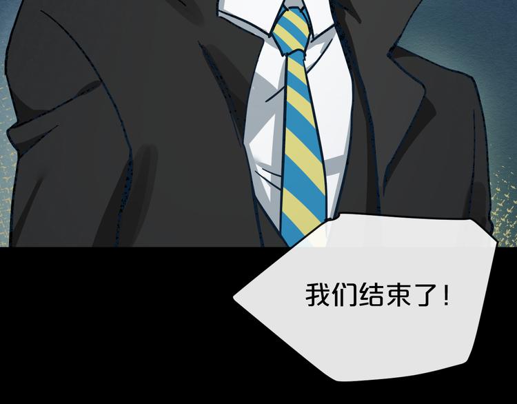 第17话  她的罪行81