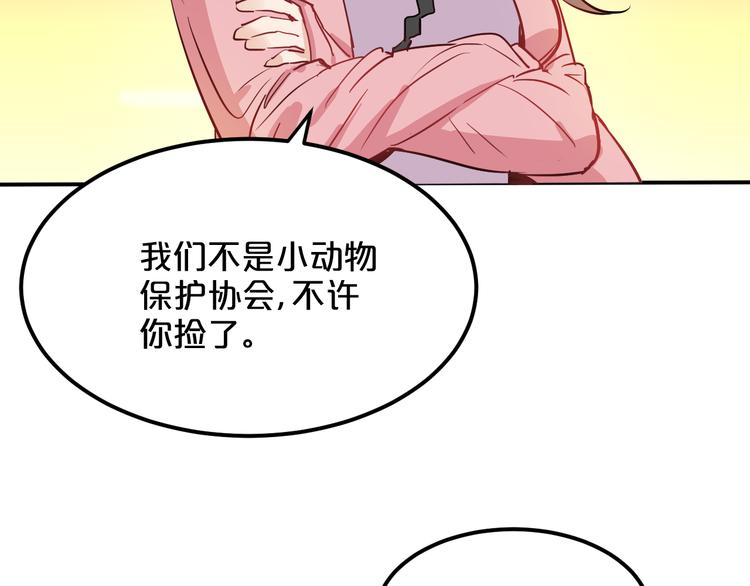 第6话 白欣莹58