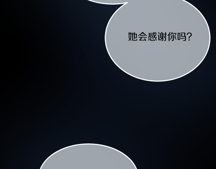 第13话  再会渣男20