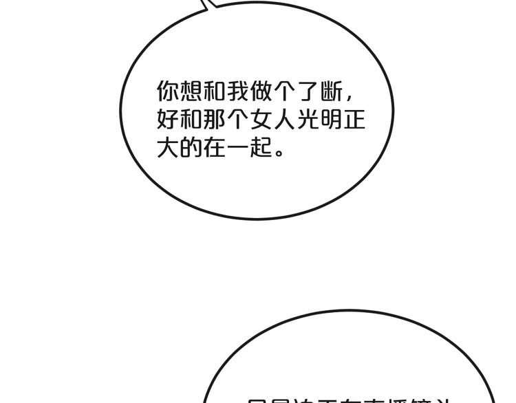 第20话  逆转的真相92