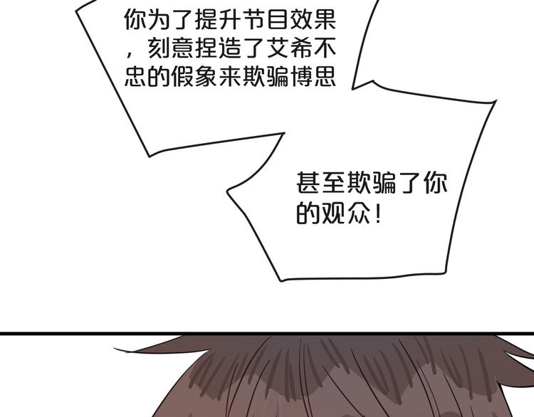 第19话  揭穿阴谋？39
