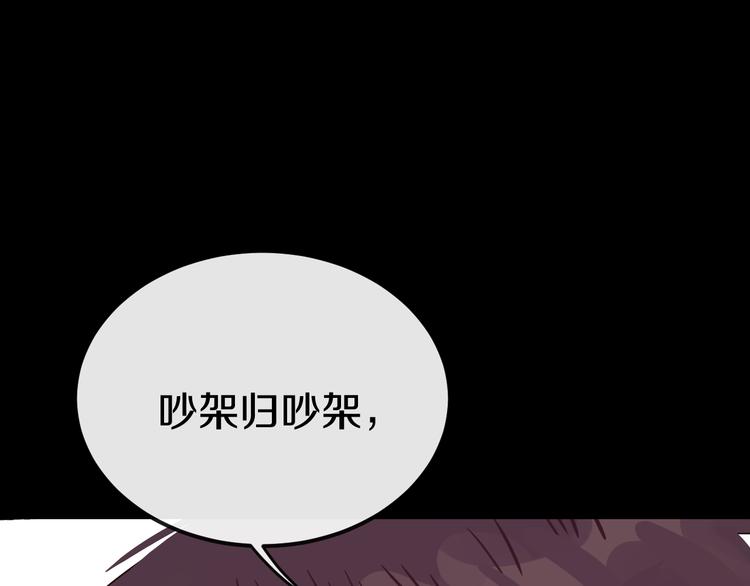 第15话  假面舞会4