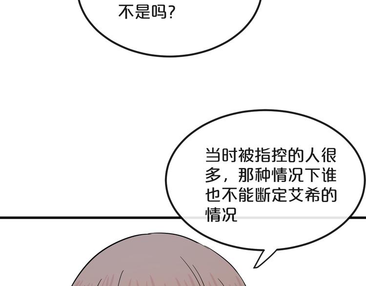 第19话  揭穿阴谋？44