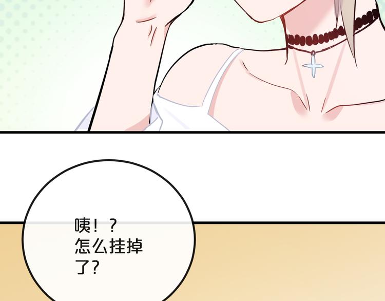 第21话  朋友？99