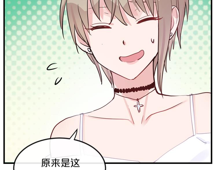 第21话  朋友？63