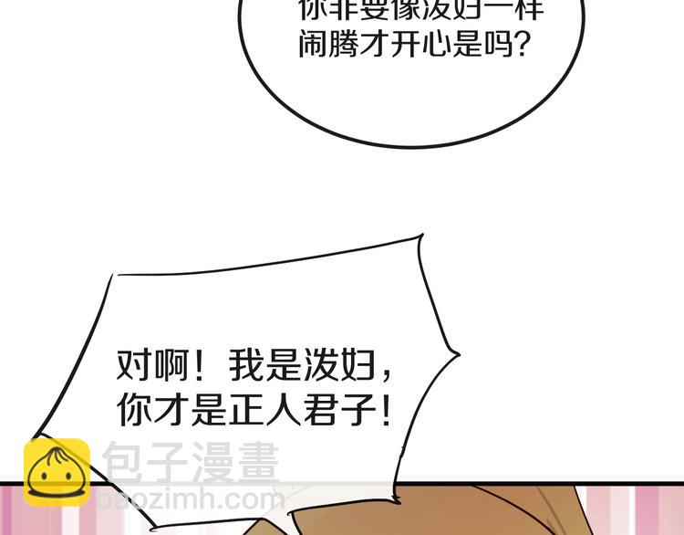 第14话  吵架的情侣95