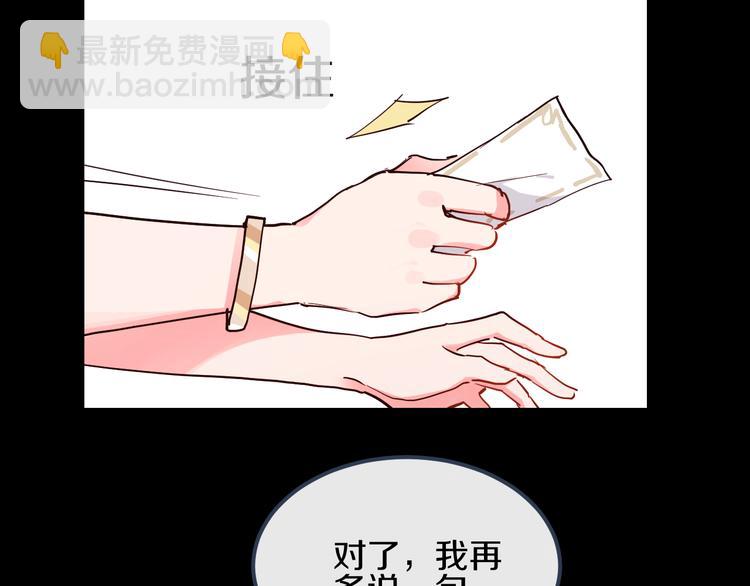 第13话  再会渣男35