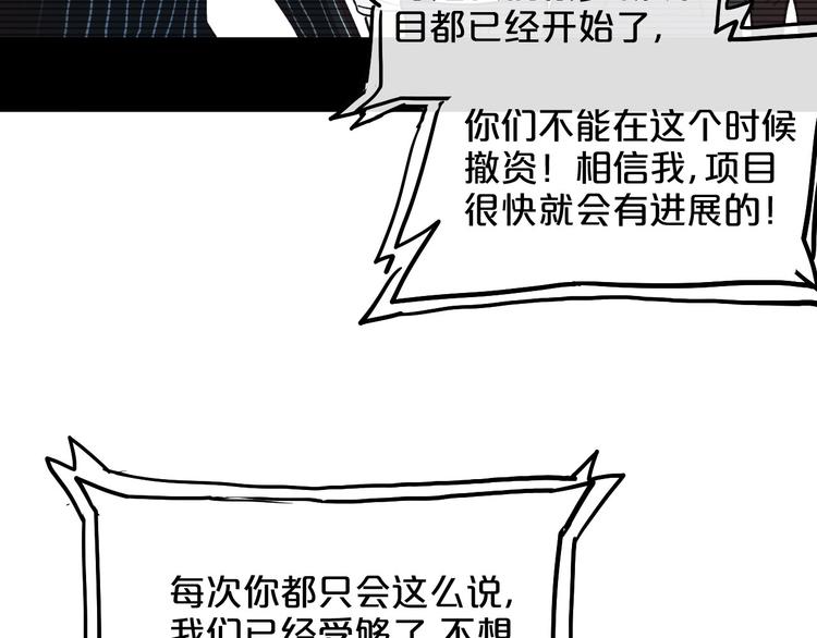 第8话  Joker登场46