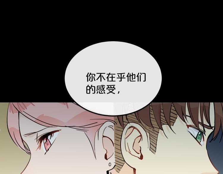 第19话  揭穿阴谋？69