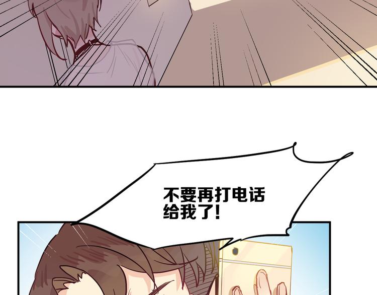 第7话  完美婚礼？52