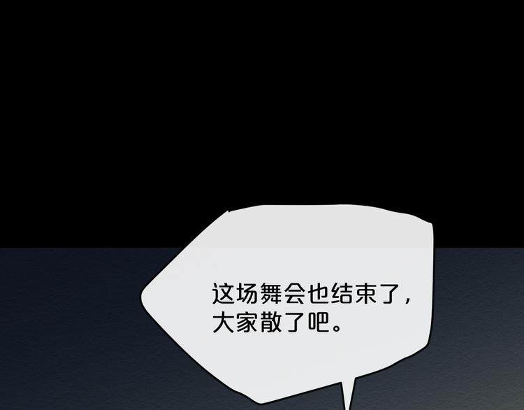第17话  她的罪行83